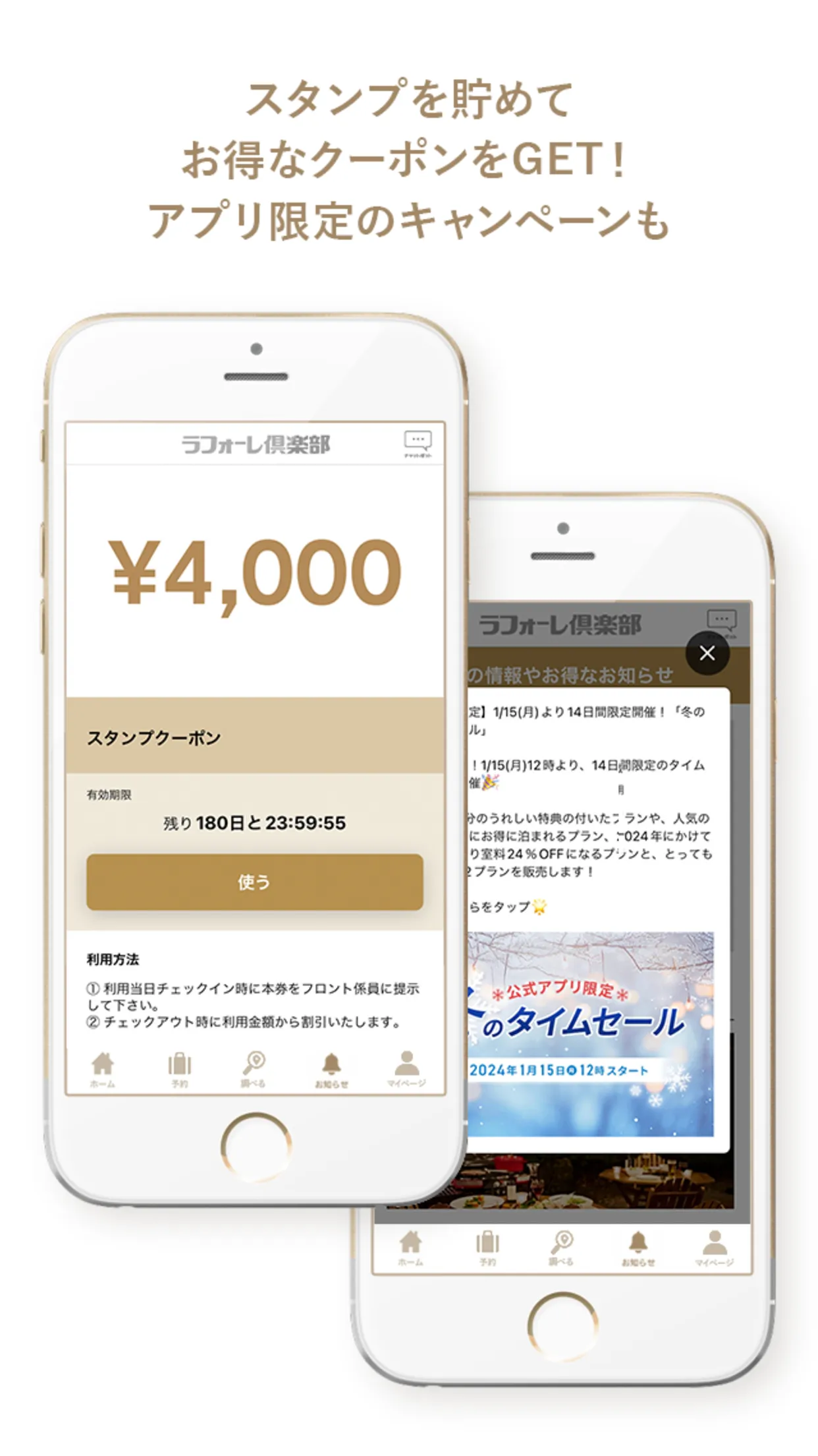 【ラフォーレ倶楽部】公式アプリ | Indus Appstore | Screenshot