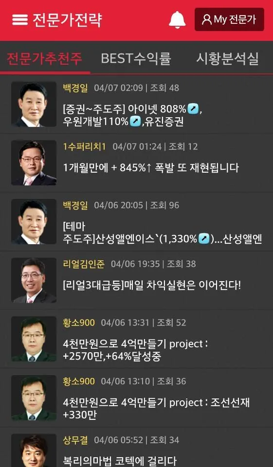 팍스넷 전문가카페 | Indus Appstore | Screenshot