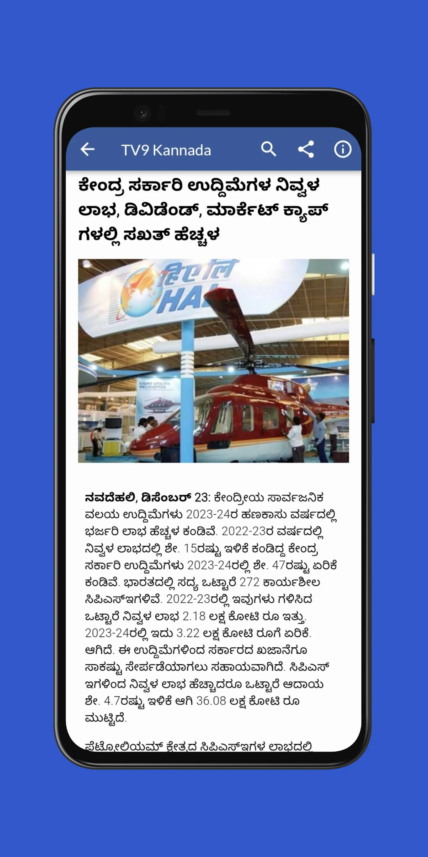 Daily Kannada News | Indus Appstore | Screenshot