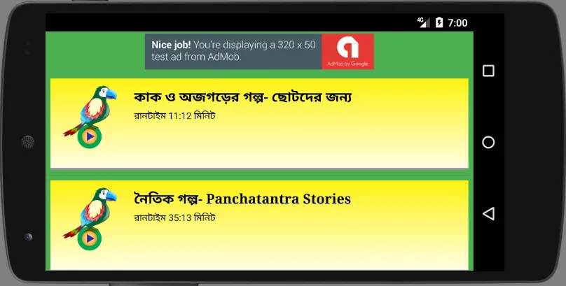 সোনামনিদের গল্প Chotoder Golpo | Indus Appstore | Screenshot