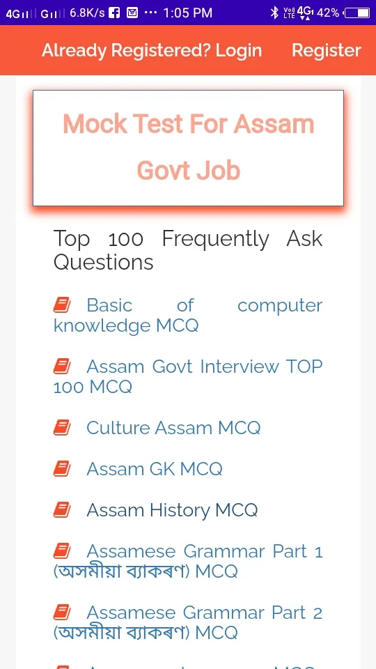 Assamjob |  MCQs & MOCK Test | Indus Appstore | Screenshot