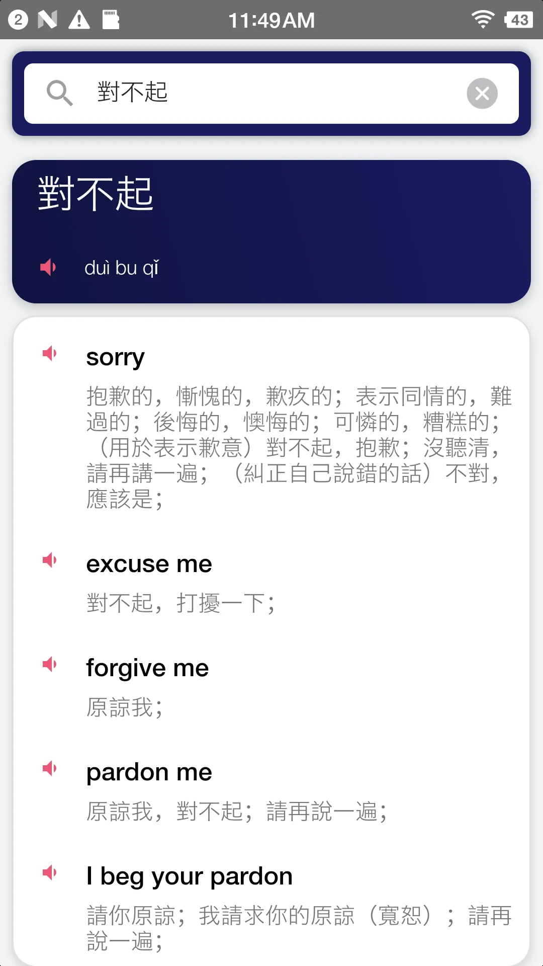 Chinese English Translator | Indus Appstore | Screenshot