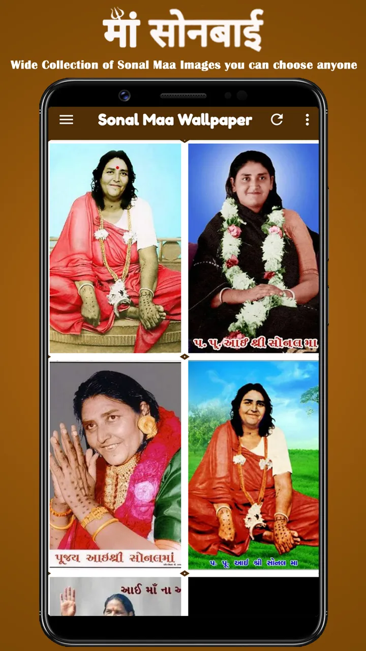 Sonal Maa Wallpaper, Aai Sonal | Indus Appstore | Screenshot