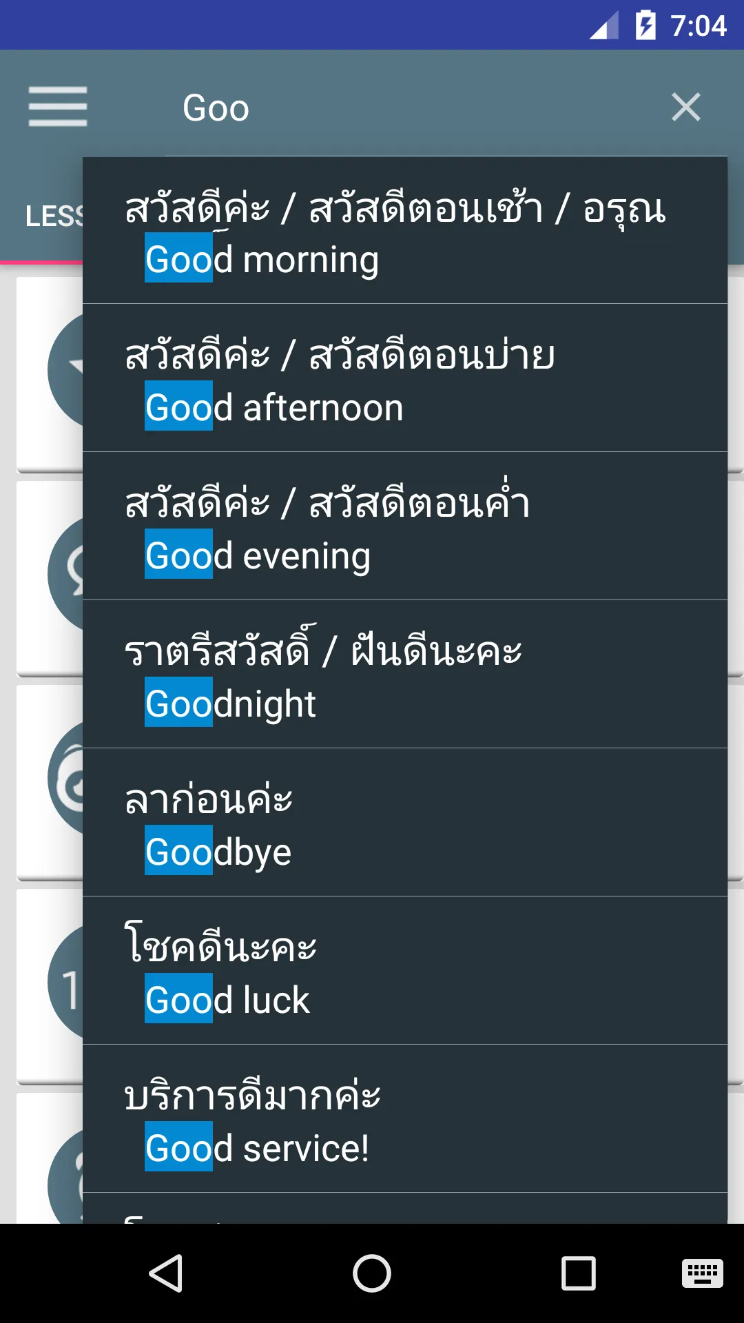 speak Thai language | Indus Appstore | Screenshot