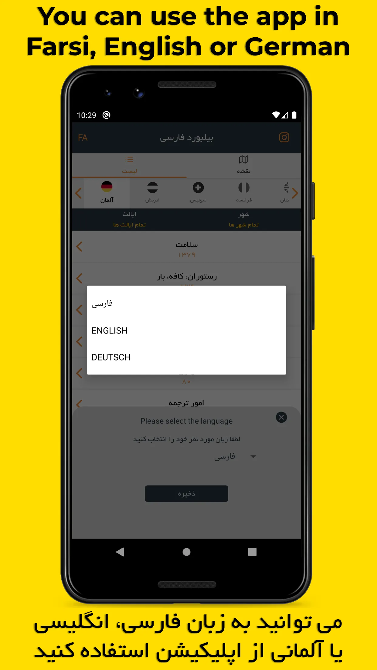 Billboard Farsi بیلبورد فارسی | Indus Appstore | Screenshot