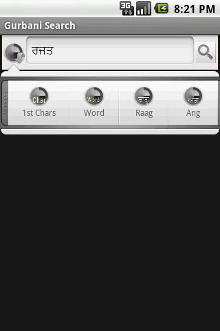 Gurbani Searcher | Indus Appstore | Screenshot