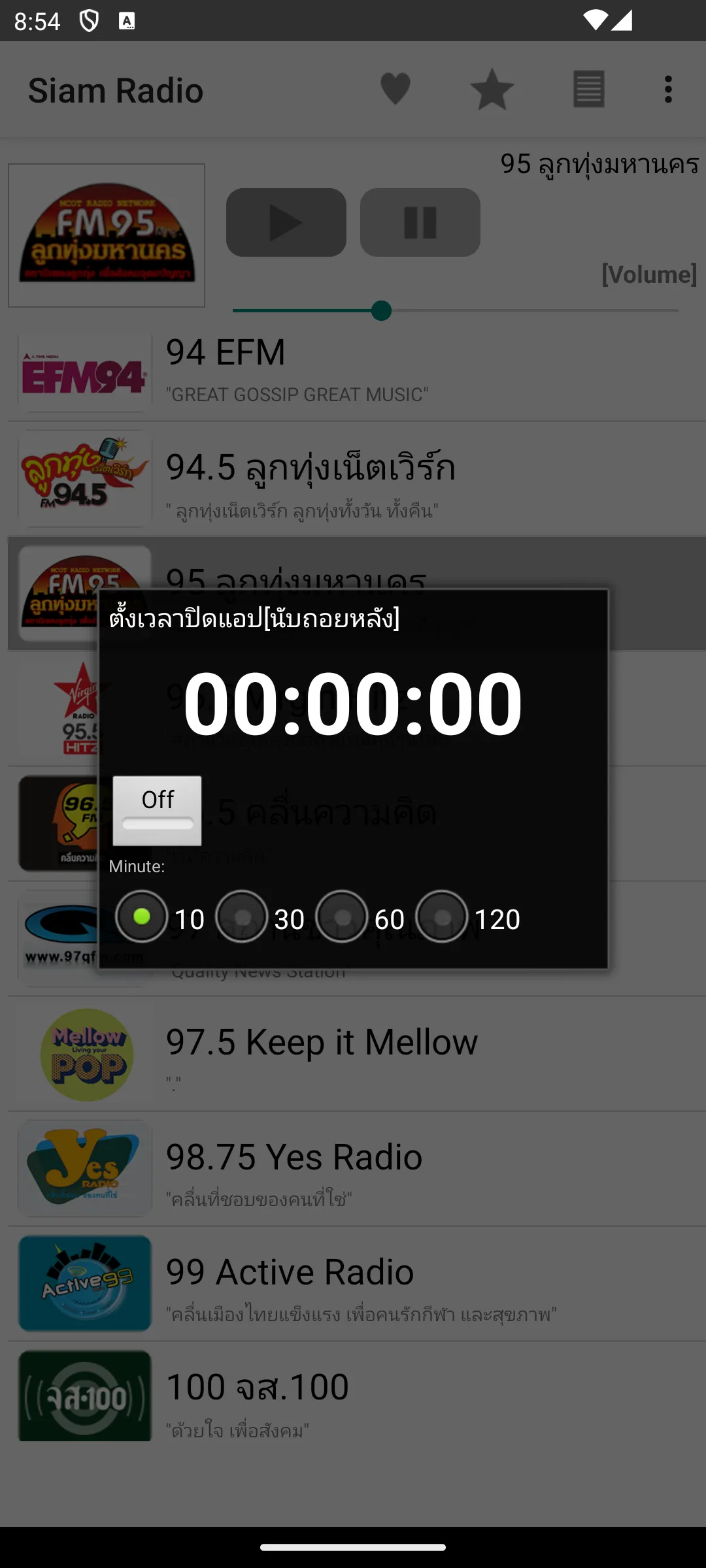 Siam Radio ฟังวิทยุ | Indus Appstore | Screenshot