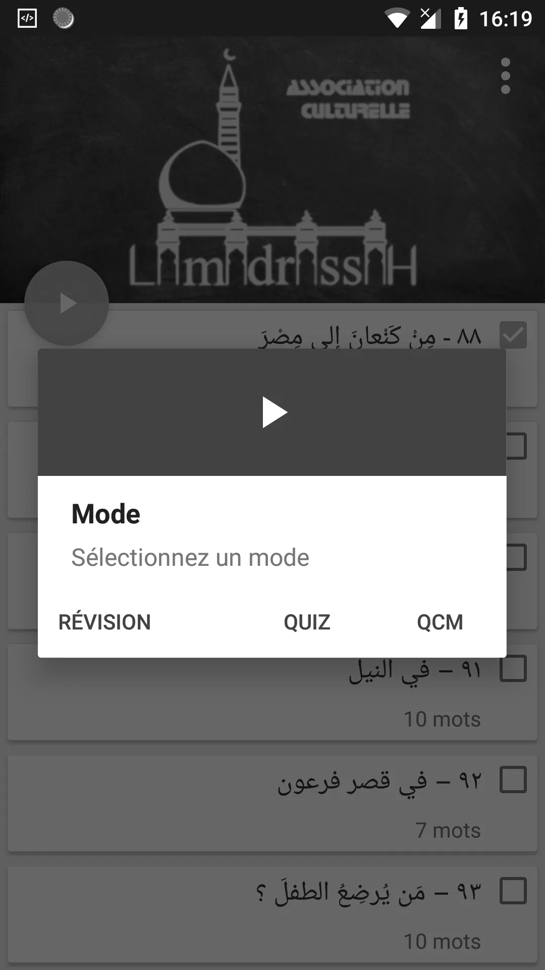 Madrassah - Arabic vocabulary | Indus Appstore | Screenshot