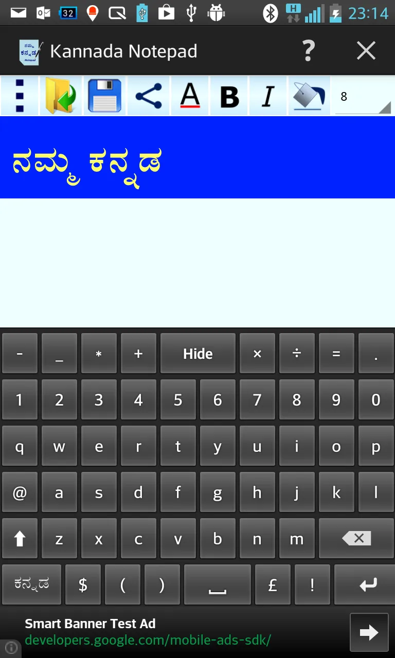 Kannada Notepad | Indus Appstore | Screenshot