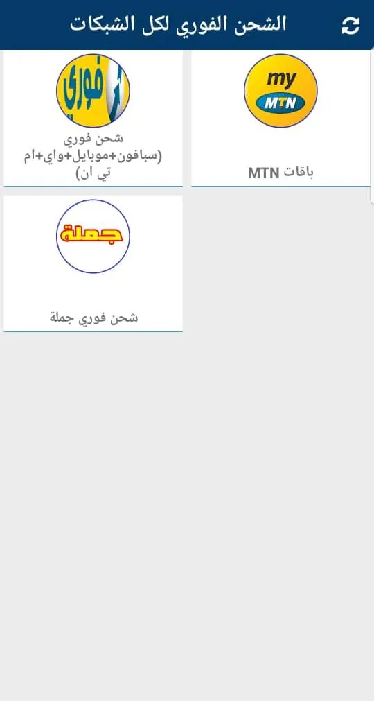 شبكة الحاشدي للرصيد والباقات | Indus Appstore | Screenshot