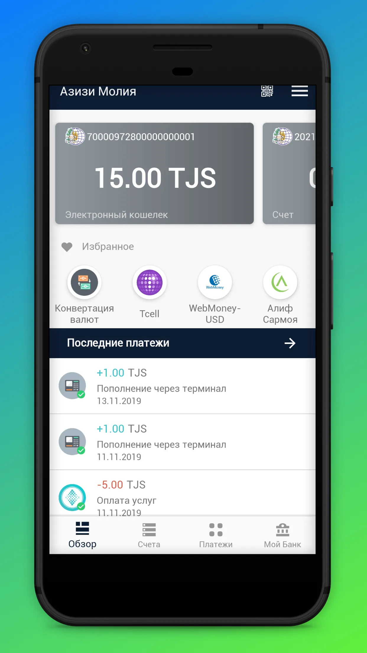 Азизи Молия | Indus Appstore | Screenshot