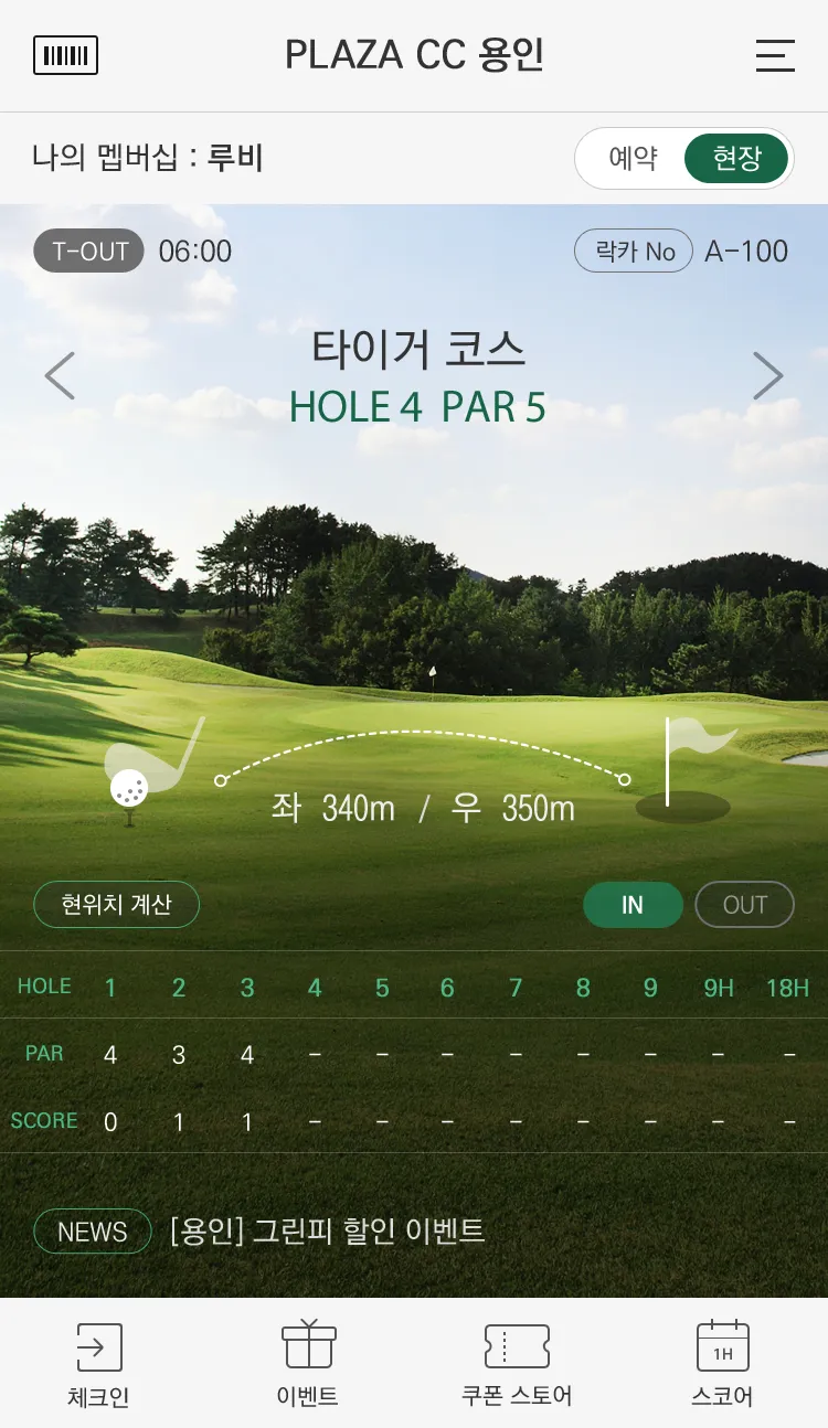 한화 골프 | Indus Appstore | Screenshot