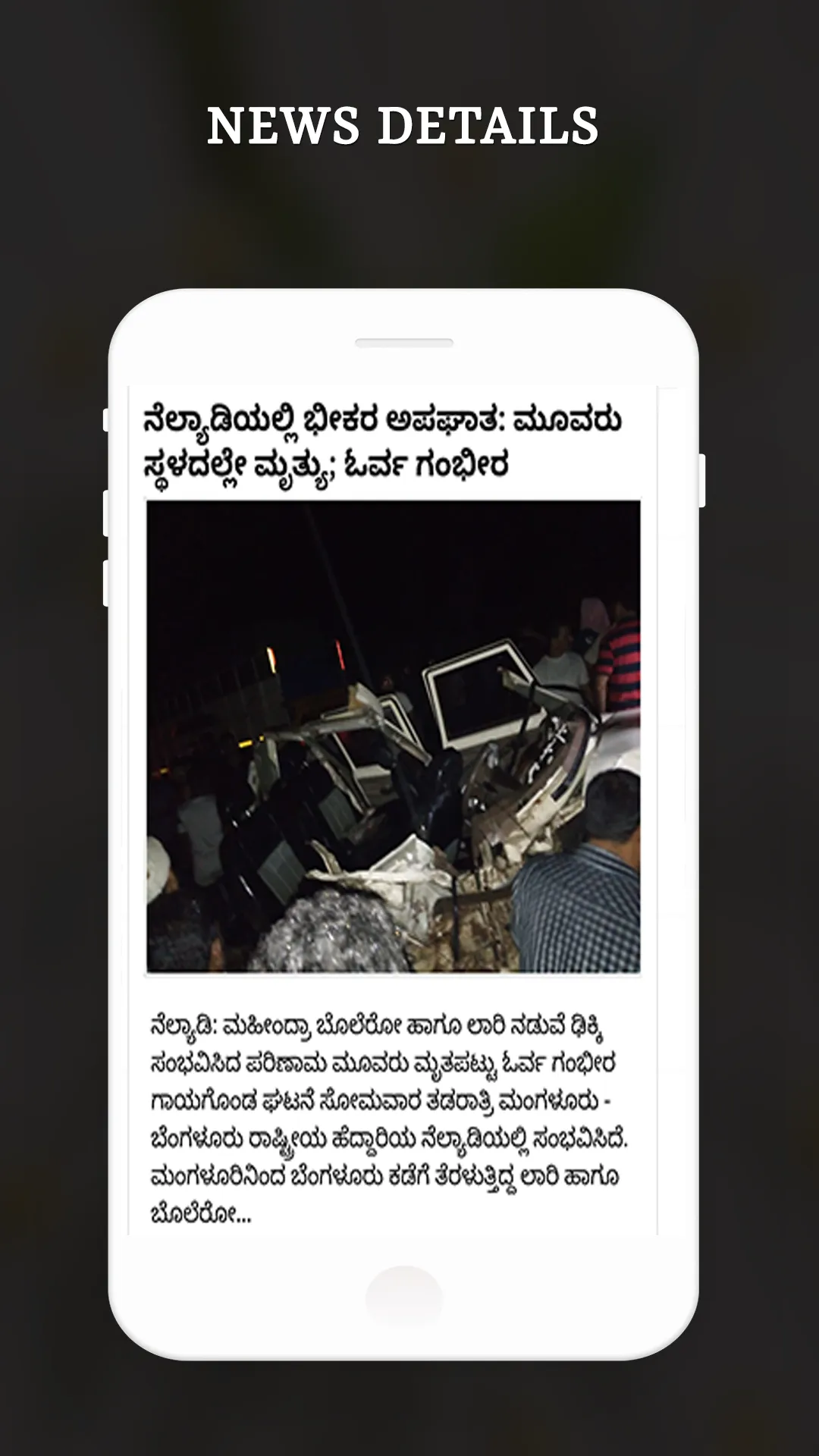 Kannada Live TV-Karnataka News | Indus Appstore | Screenshot