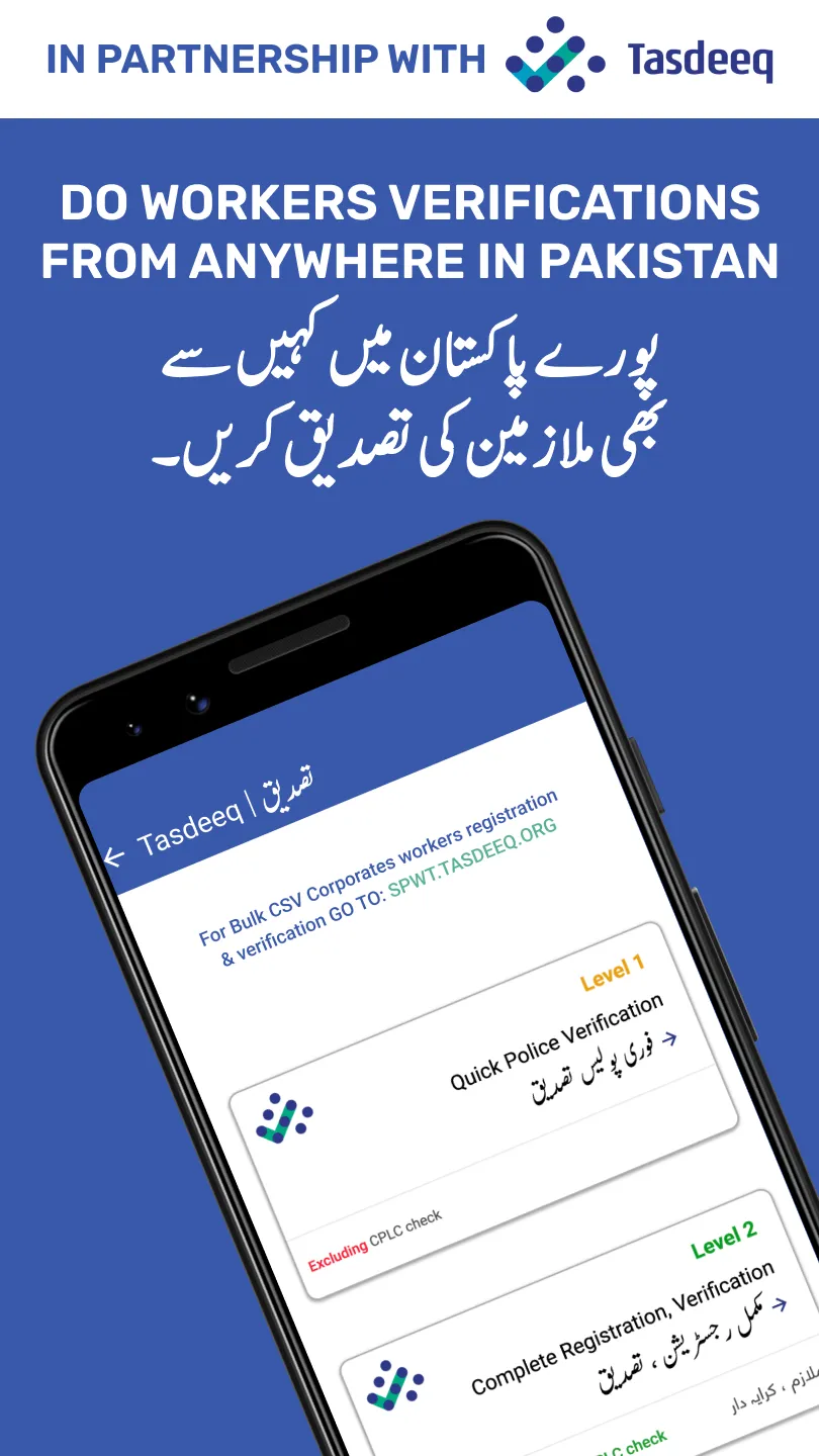 Tasdeeq Pakistan | Indus Appstore | Screenshot