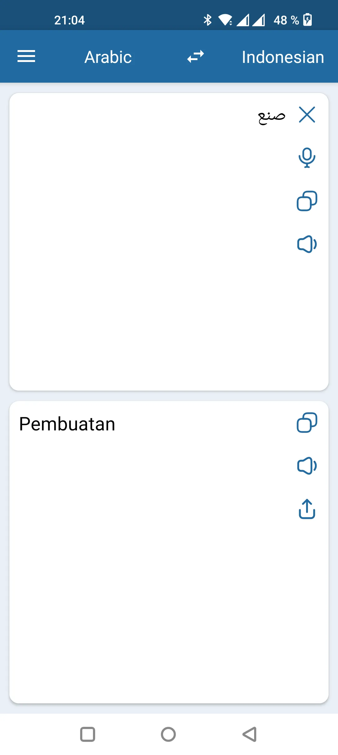 Indonesian Arabic Translator | Indus Appstore | Screenshot