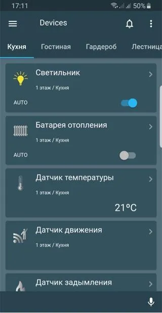 IH Smart Home | Indus Appstore | Screenshot