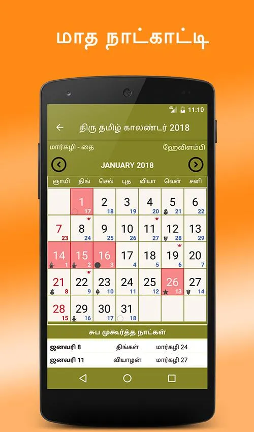 ThiruTamil Calendar 2025 Live | Indus Appstore | Screenshot