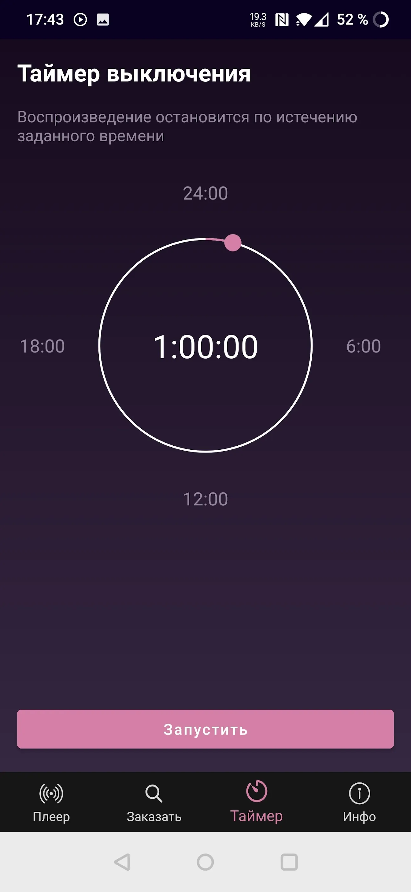 Radio-Remix | Indus Appstore | Screenshot