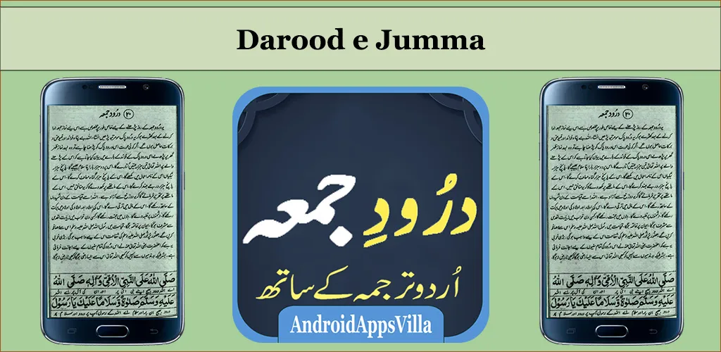 Darood Jumma | Indus Appstore | Screenshot