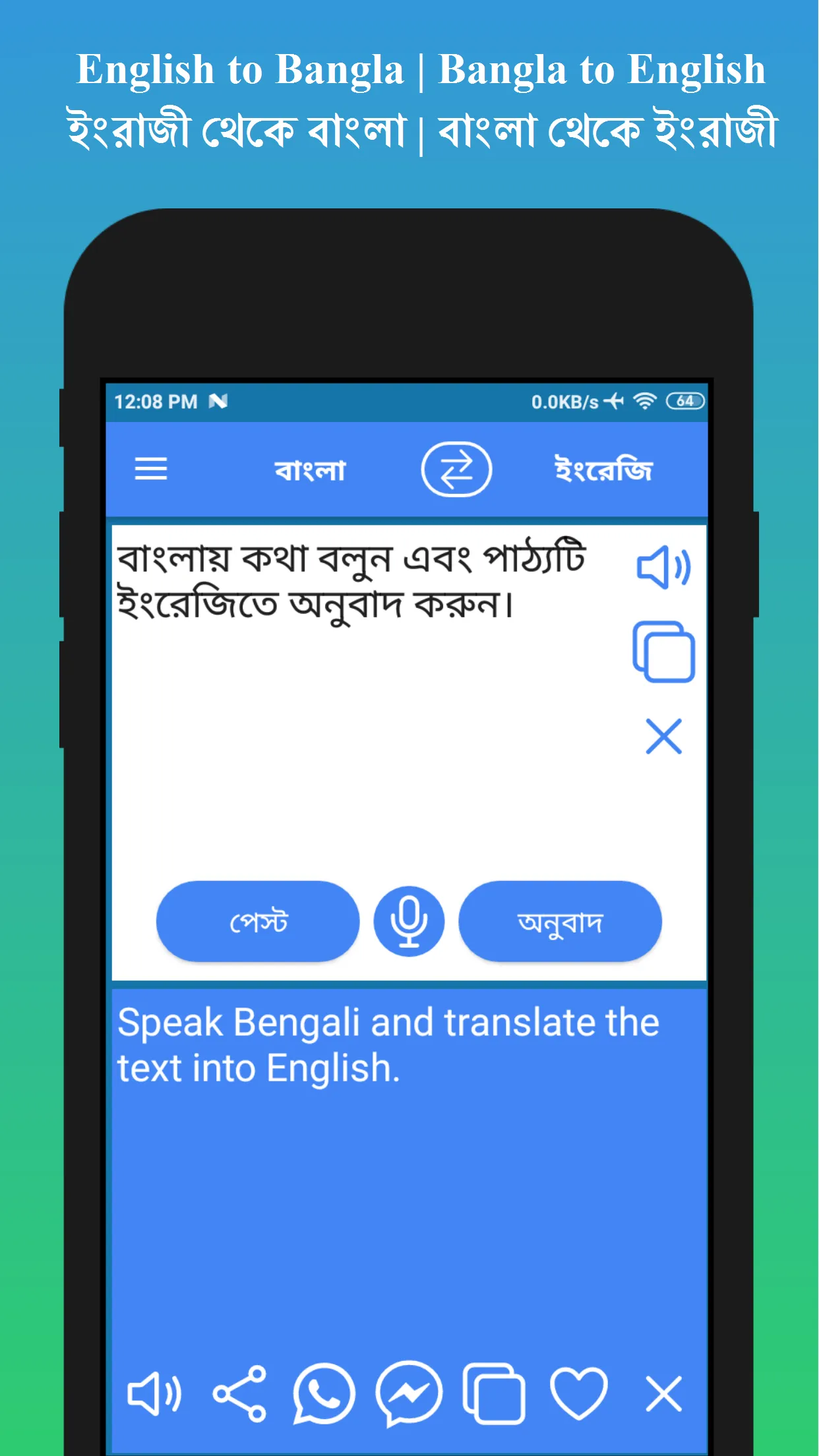 English to Bengali Translator | Indus Appstore | Screenshot