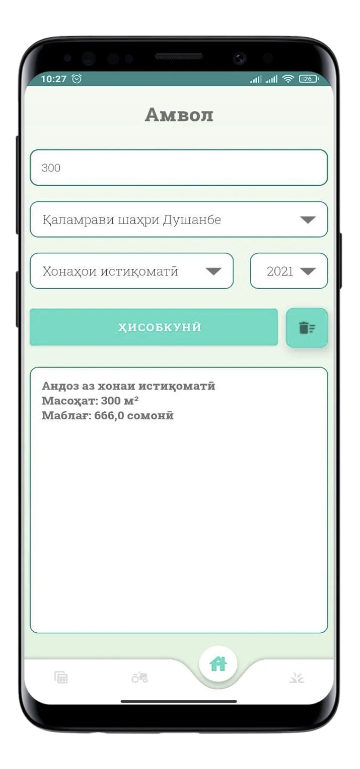 Ҳисобкунаки андоз | Indus Appstore | Screenshot