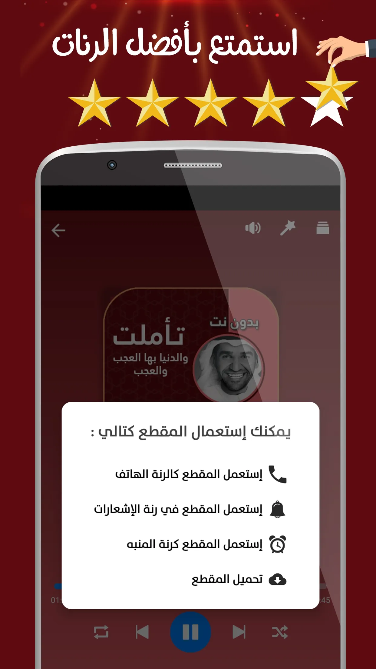 تاملت والدنيا بها العجب والعجب | Indus Appstore | Screenshot