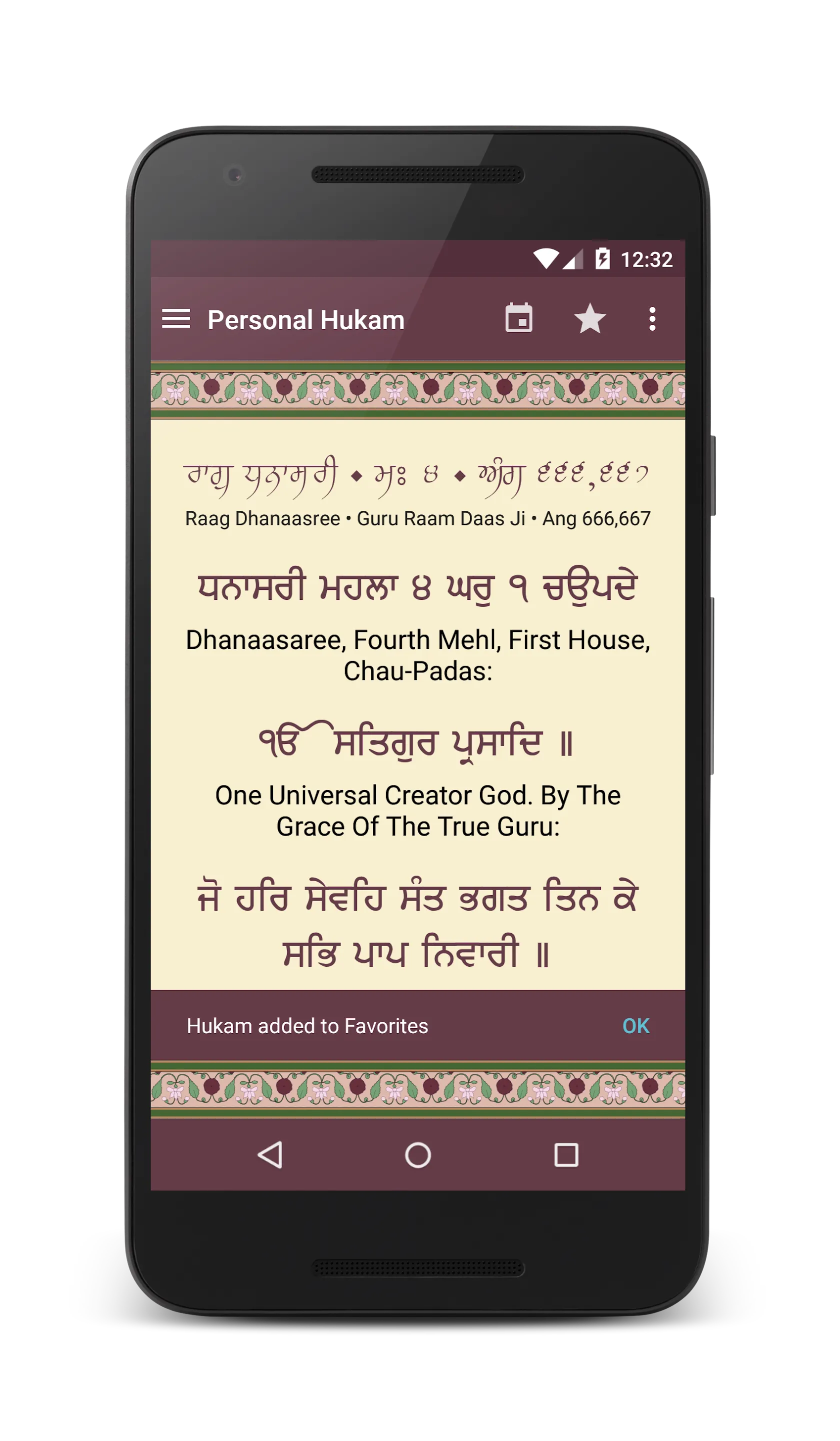 Daily Hukamnama by SikhNet | Indus Appstore | Screenshot