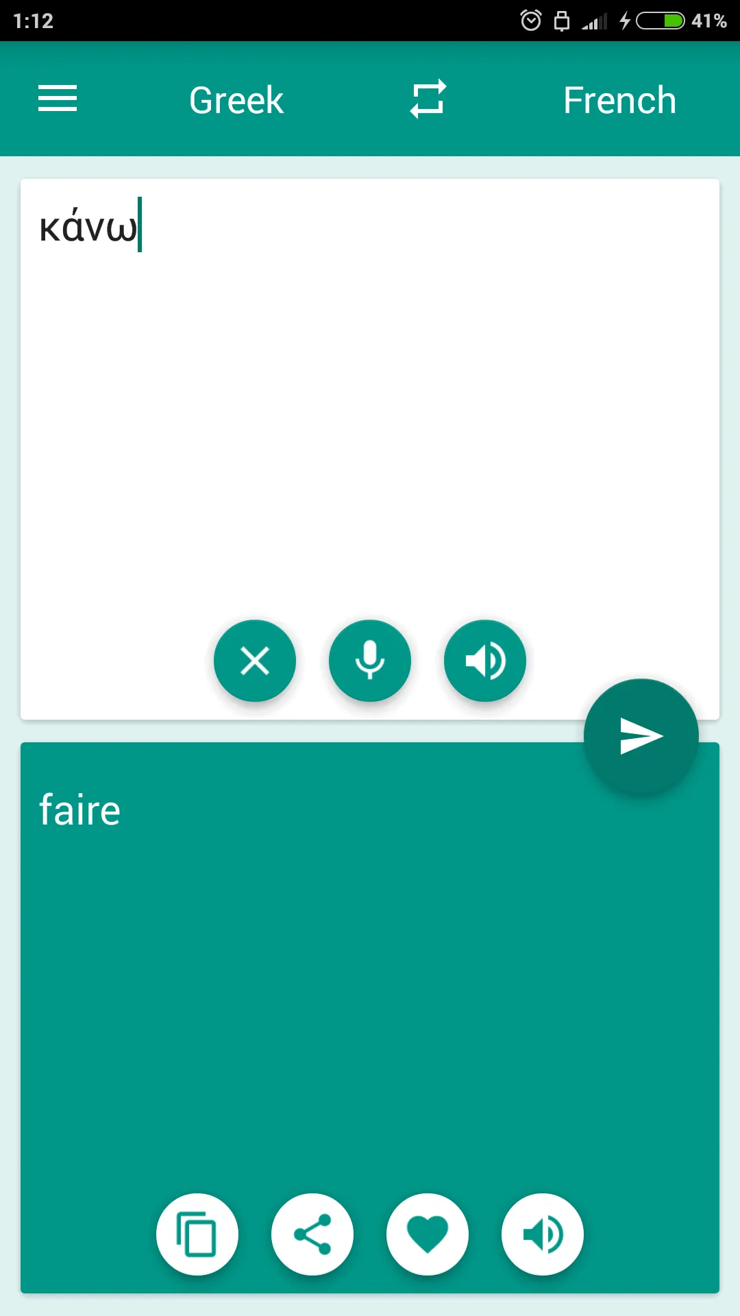 French-Greek Translator | Indus Appstore | Screenshot