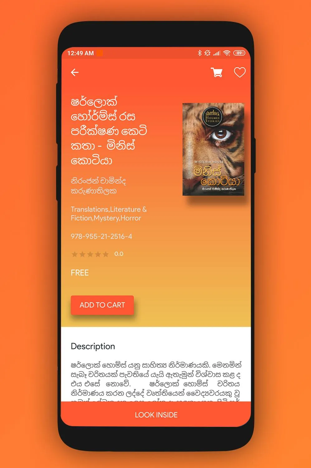 Gurulugomi - The eBook Store | Indus Appstore | Screenshot