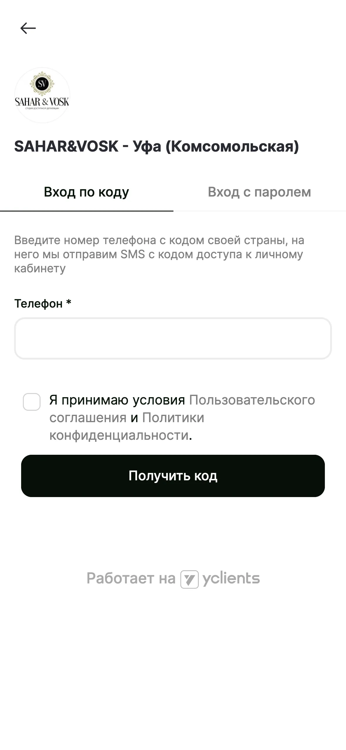 Студия депиляции SAHAR&VOSK | Indus Appstore | Screenshot