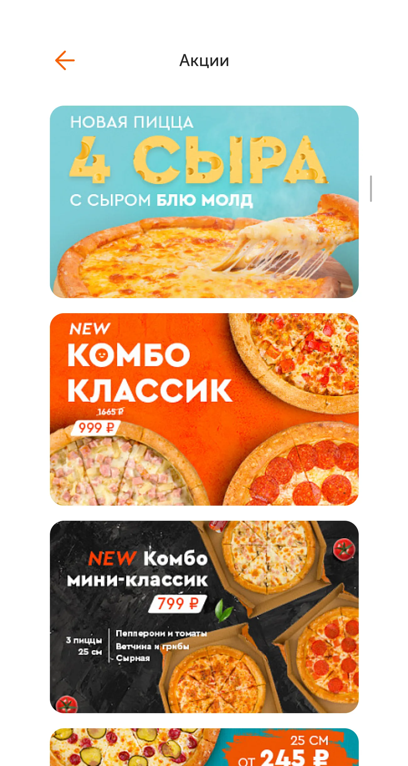 Фокс Pizza | Indus Appstore | Screenshot