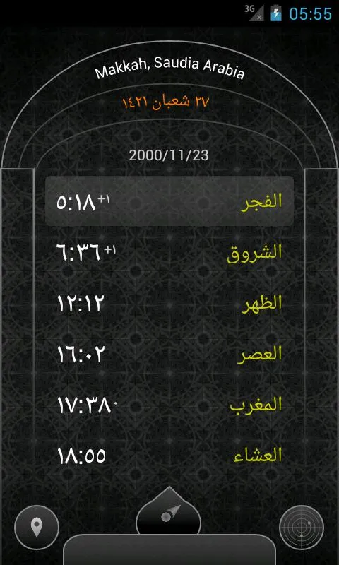 AlSalah | Indus Appstore | Screenshot