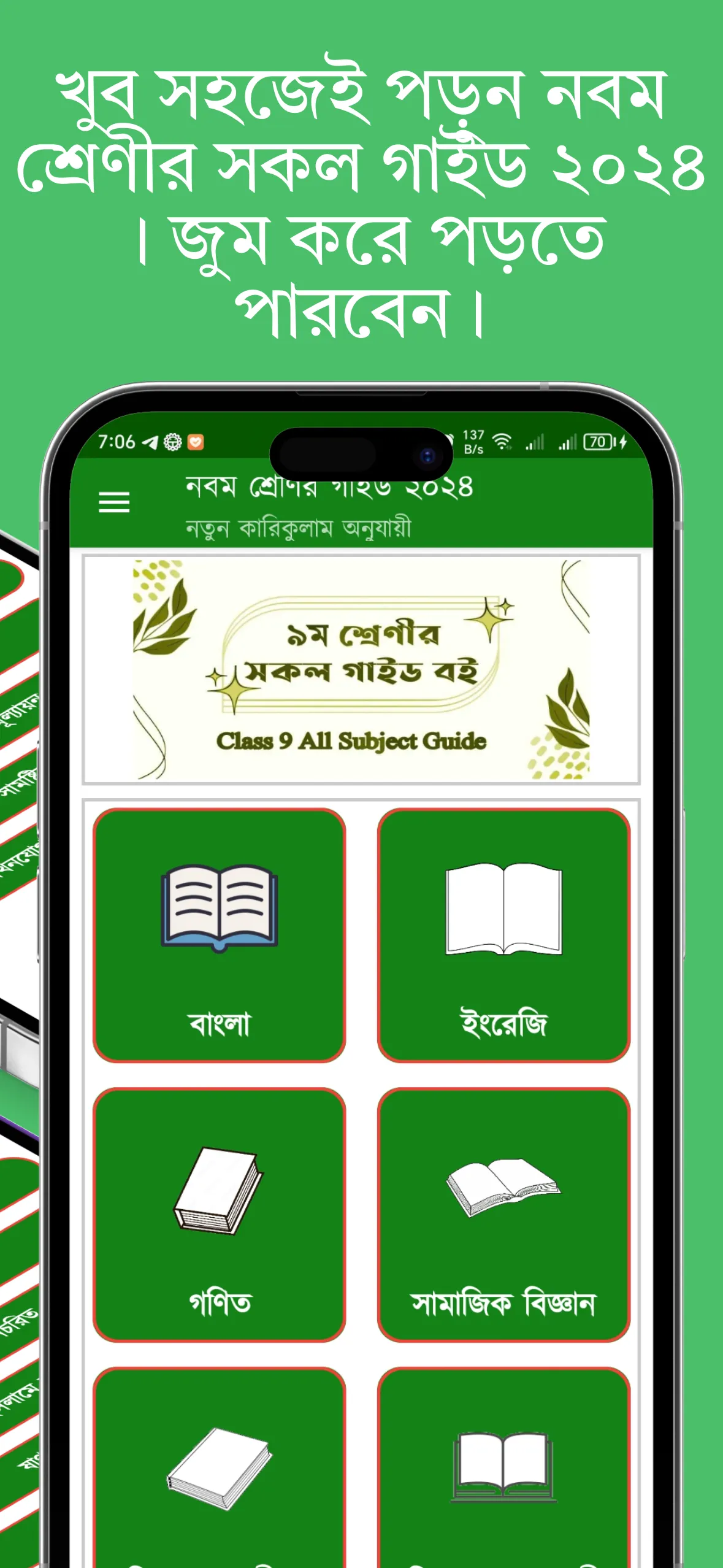 Class 9 Guide All Subject 2024 | Indus Appstore | Screenshot