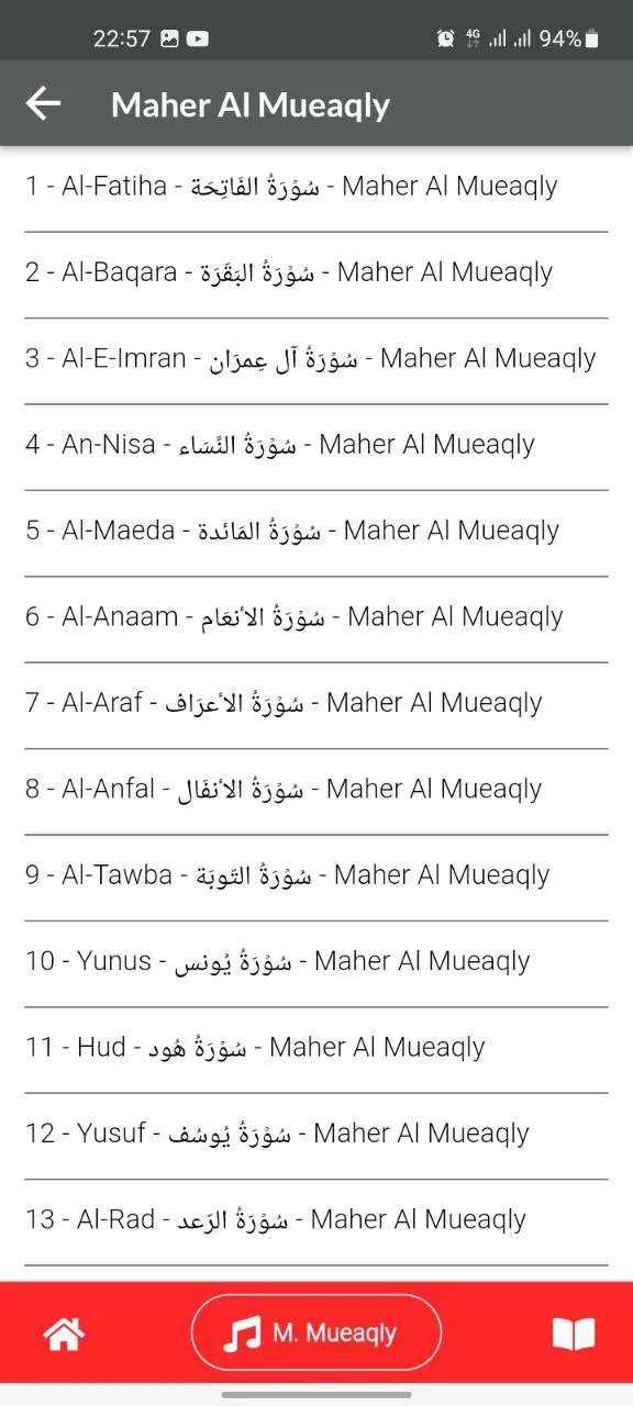 Maher Al Muaqly Kamil sans net | Indus Appstore | Screenshot