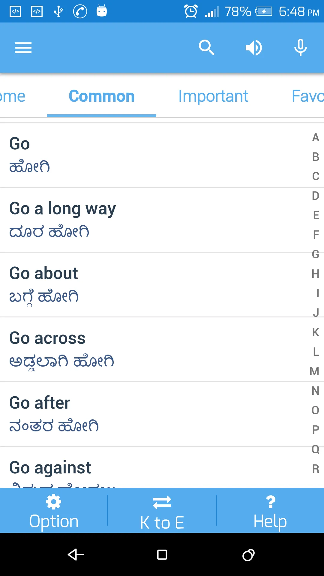 Kannada Dictionary Multifuncti | Indus Appstore | Screenshot