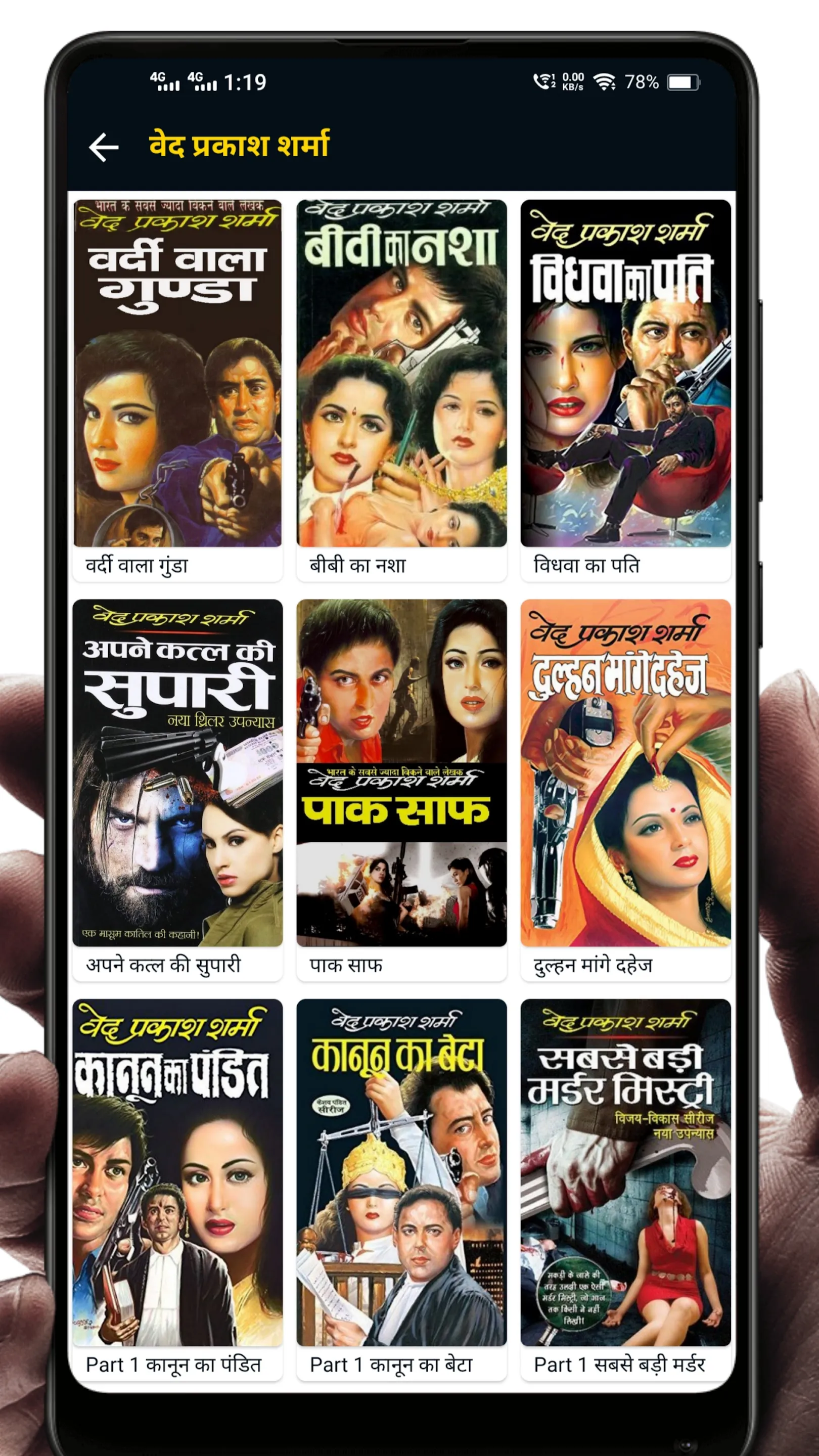 Murder Mystery (Hindi) | Indus Appstore | Screenshot