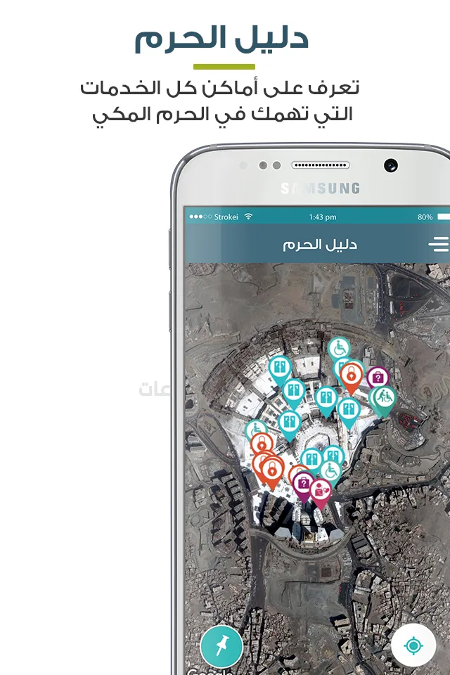 المطوف مناسك الحج والعمرة | Indus Appstore | Screenshot