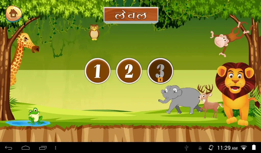 जानवरों के बारे में जानें | Indus Appstore | Screenshot