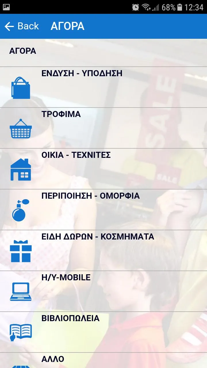 Οδηγός Πόλης Ναυπακτίας | Indus Appstore | Screenshot