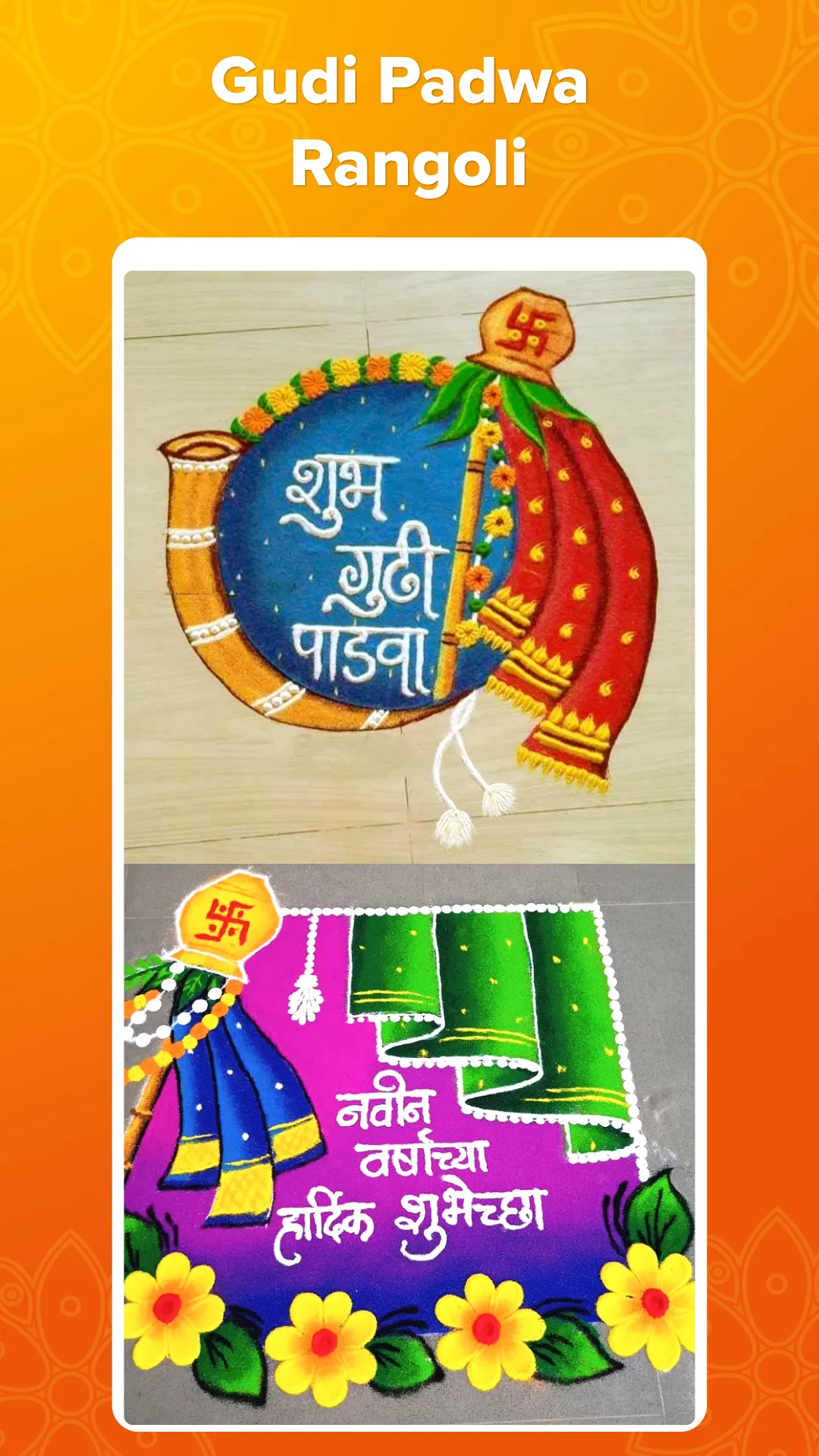 Happy Gudi Padwa Wishes 2024 | Indus Appstore | Screenshot