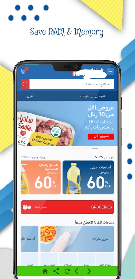 Saudi KSA Online Shopping | Indus Appstore | Screenshot