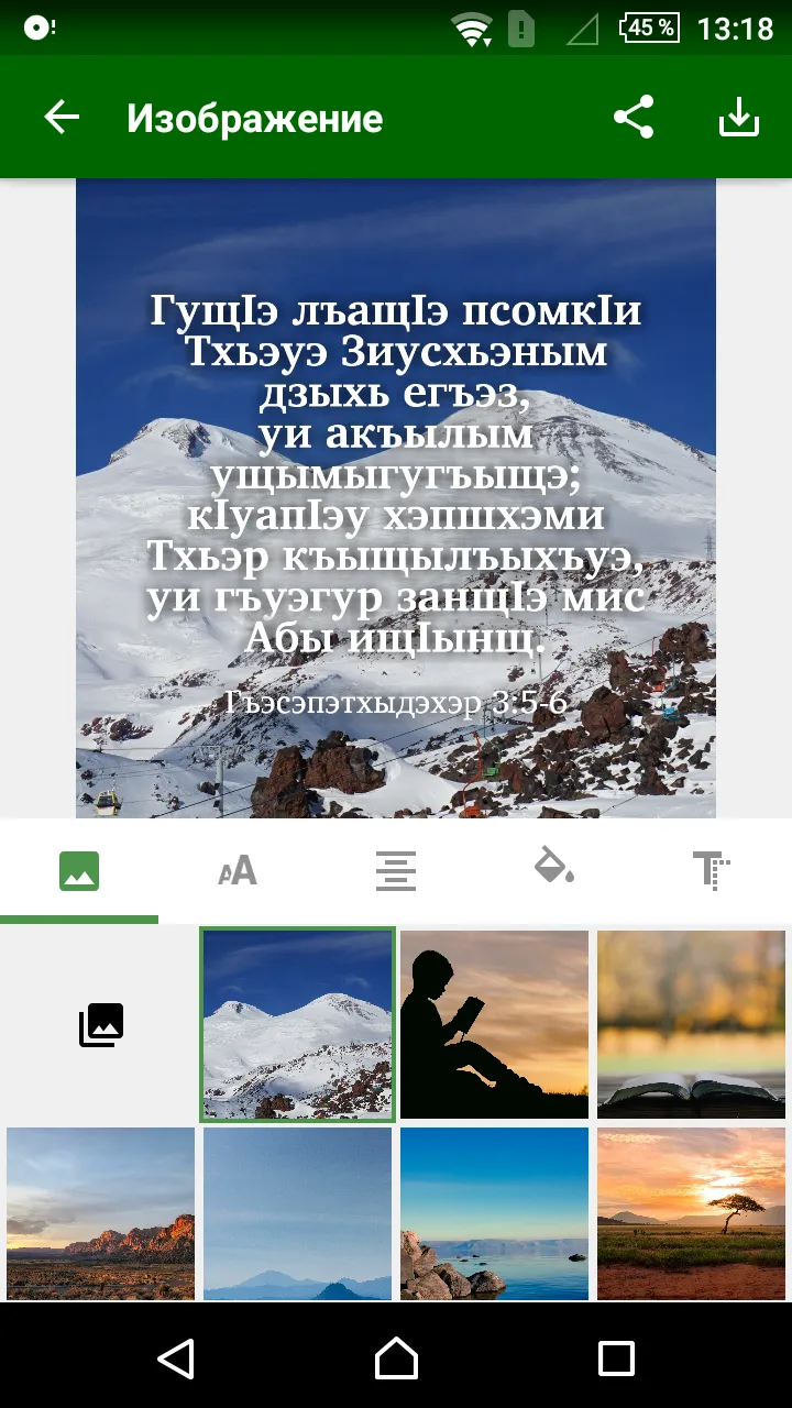 ФIыцIагъэ ЛъапIэ | Indus Appstore | Screenshot