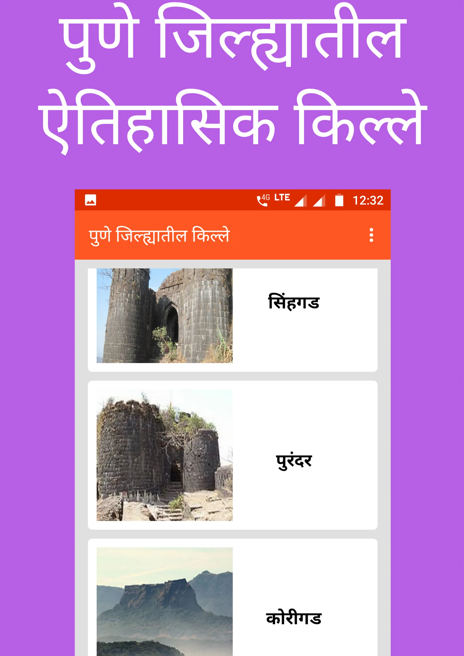 Pune Tourism - पुणे दर्शन | Indus Appstore | Screenshot