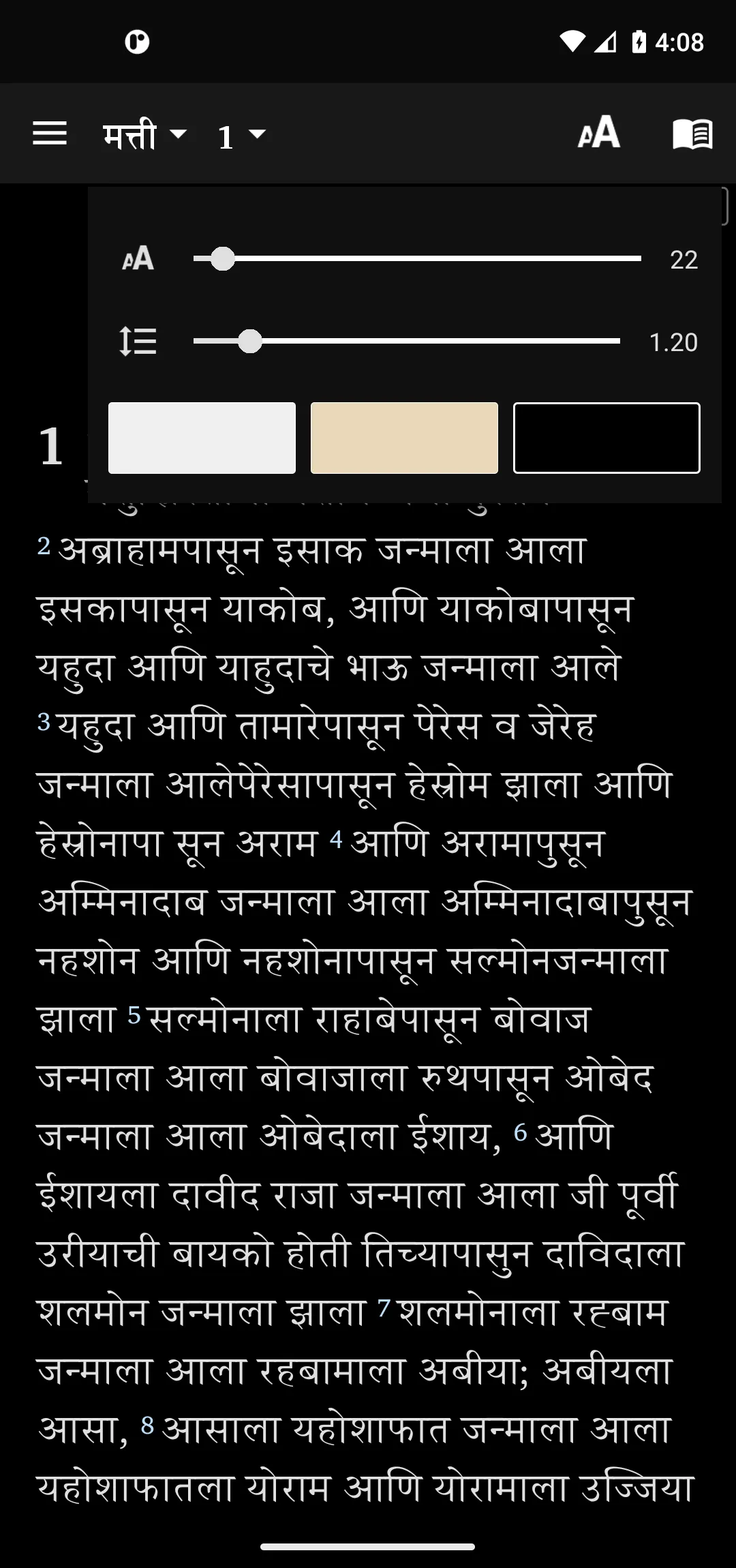 Khandeshi Bible | Indus Appstore | Screenshot