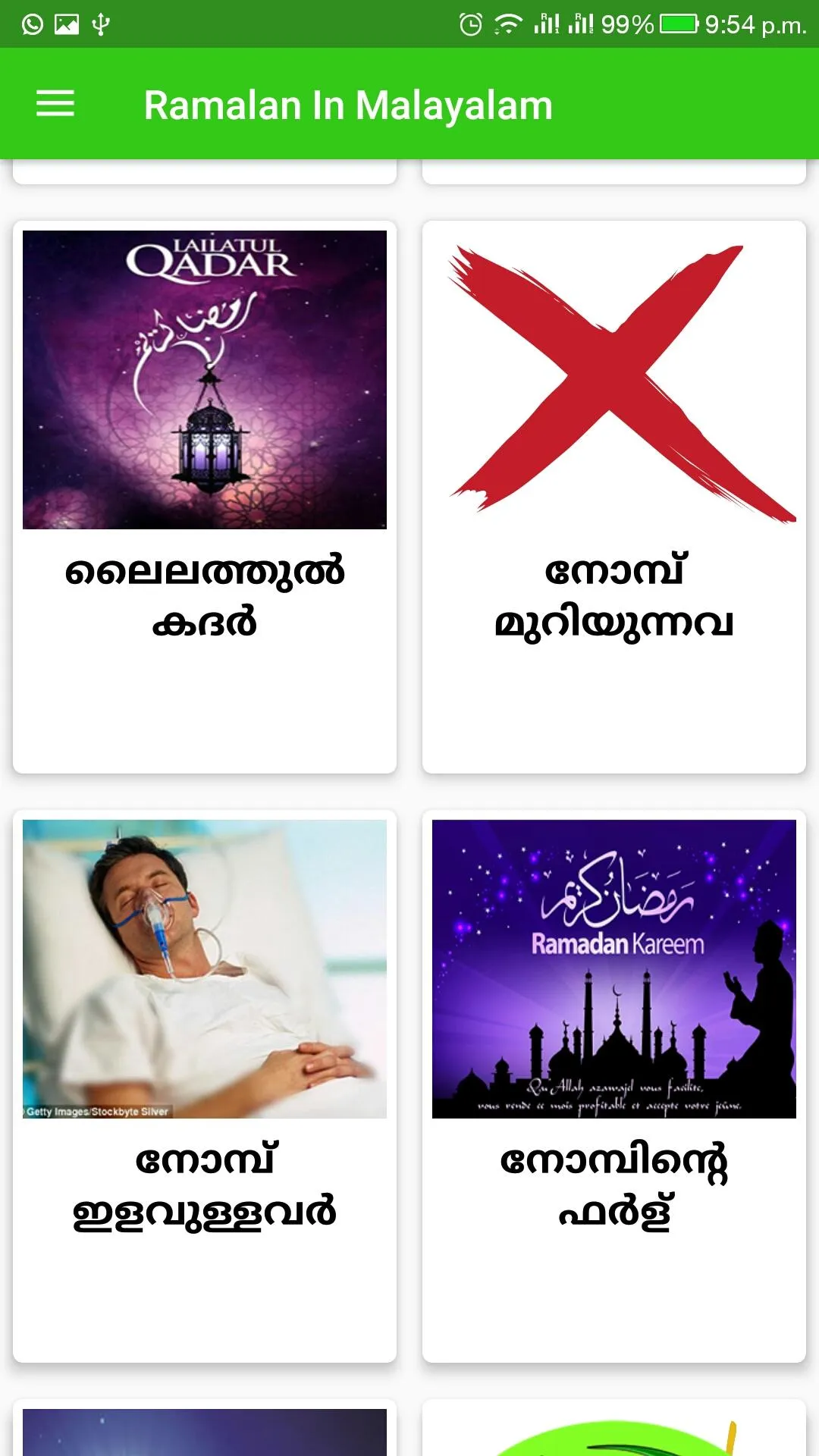 Ramalan Dikr Dua in Malayalam | Indus Appstore | Screenshot