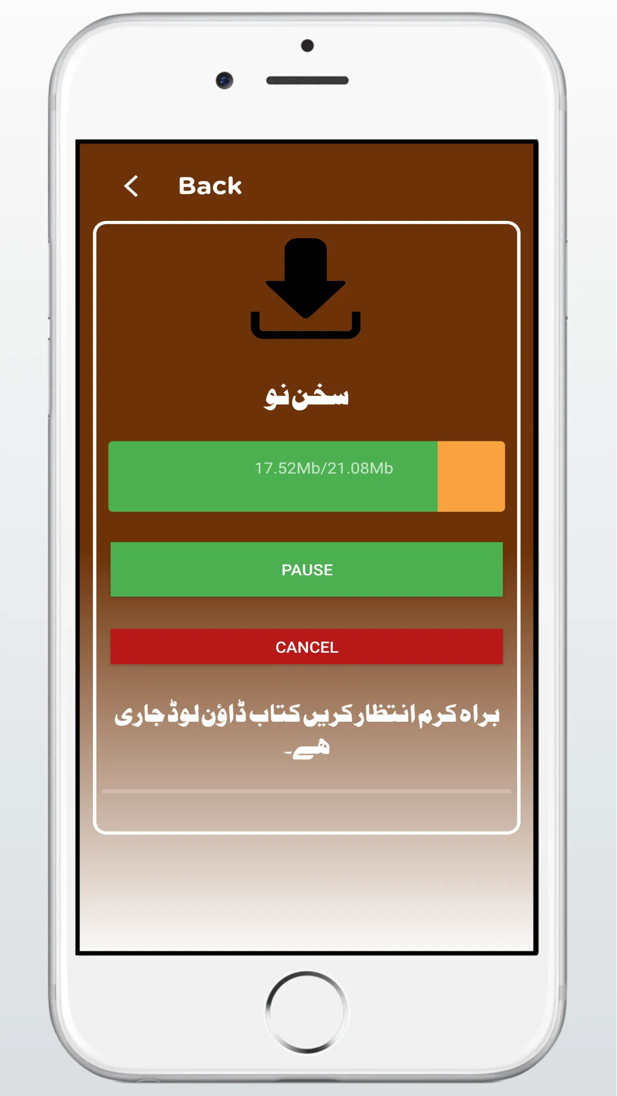 Dars e Nizami Online درس نطامی | Indus Appstore | Screenshot