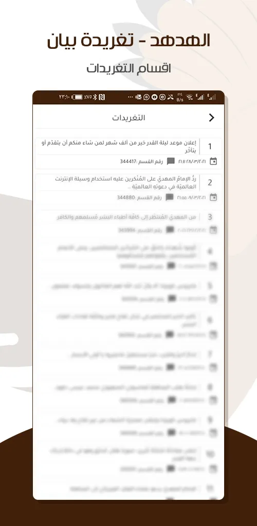 الهدهد - مكتبة نون | Indus Appstore | Screenshot