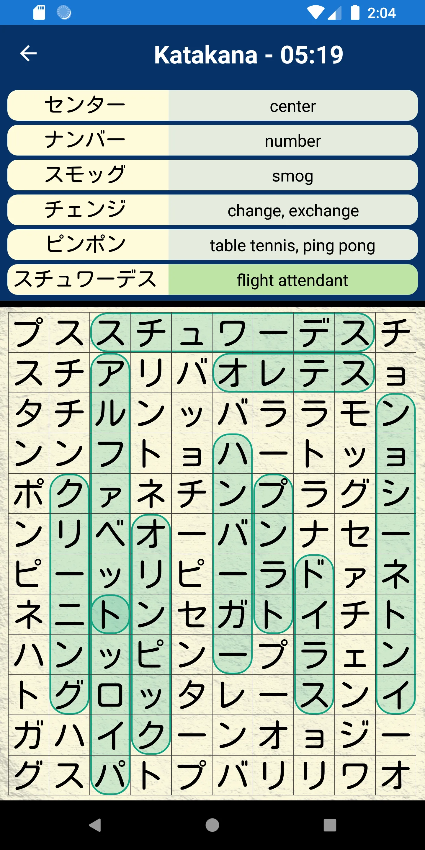 Japanese Wordsearch | Indus Appstore | Screenshot