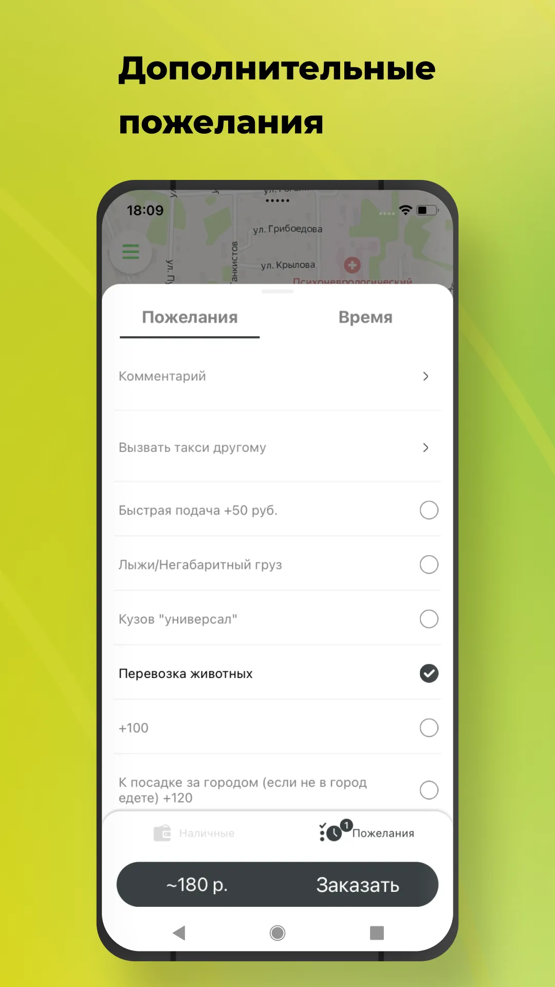 Твоё Такси — Губаха | Indus Appstore | Screenshot