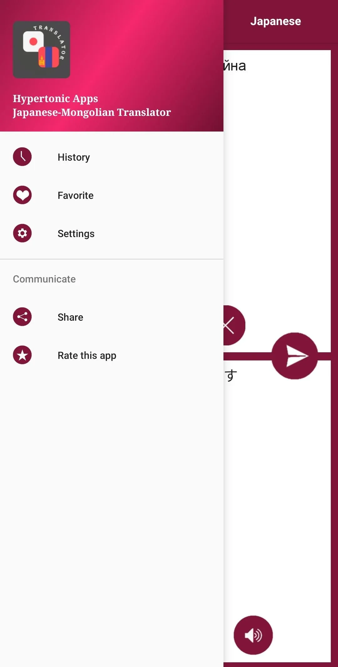 Japanese-Mongolian Translator | Indus Appstore | Screenshot